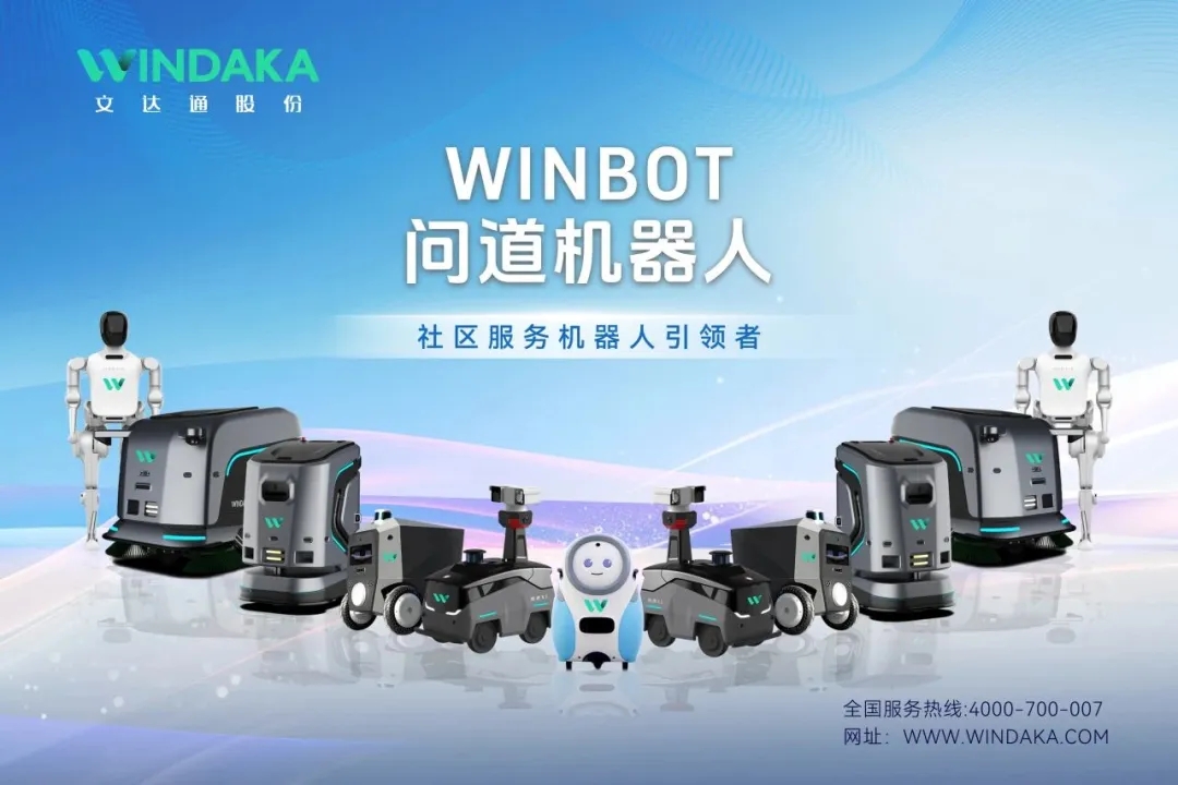 領軍標桿 創(chuàng)新致遠丨文達通股份榮膺2025年度“青島市民營領軍標桿企業(yè)”稱號